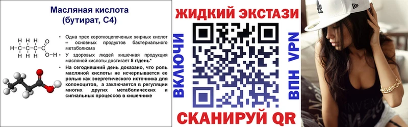 ссылка на мегу ссылки Красноуральск Бутират BDO 33%